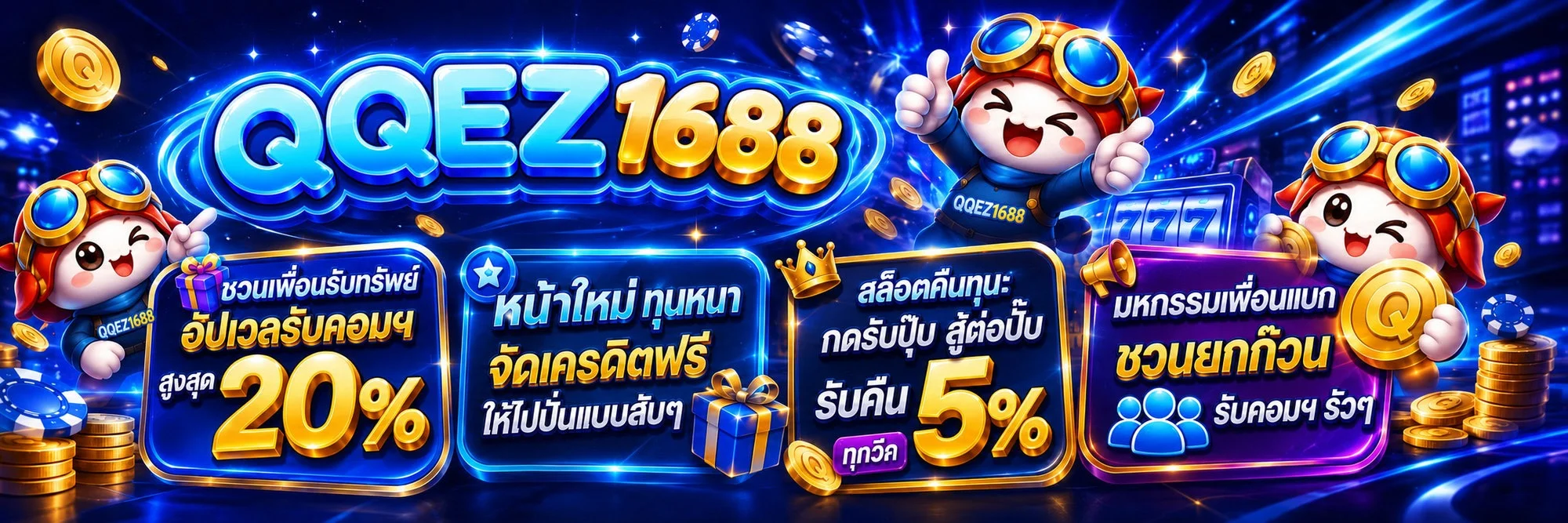QQEZ1688 สล็อตออนไลน์ รวมค่ายสล็อตดัง PG JILI Pragmatic
