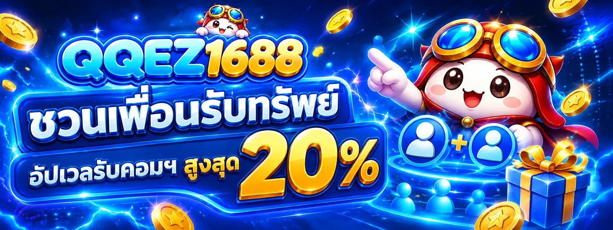 QQEZ1688 ฝากถอนออโต้ ไม่มีขั้นต่ำ รองรับ True Wallet