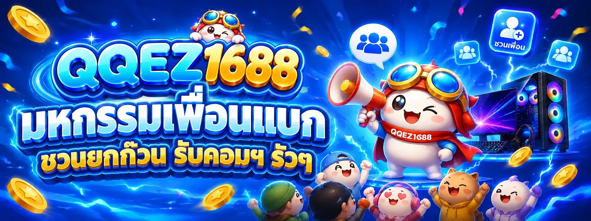 QQEZ1688 เว็บตรง สล็อต คาสิโน ฝากถอนไม่มีขั้นต่ำ